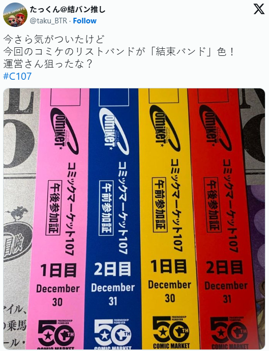 未雨绸缪,玩家集体发,力挺,2026FIFA世界杯直播赛程,世界杯门票