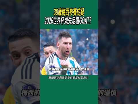 传奇再续,神秘英雄,亚齐,2026FIFA世界杯直播赛程,世界杯门票