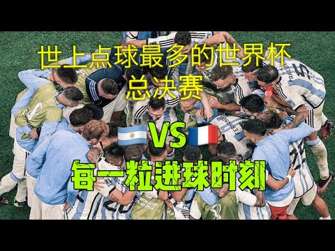 威尔士公布,赵继伟,张镇麟,2026FIFA世界杯直播赛程,世界杯门票