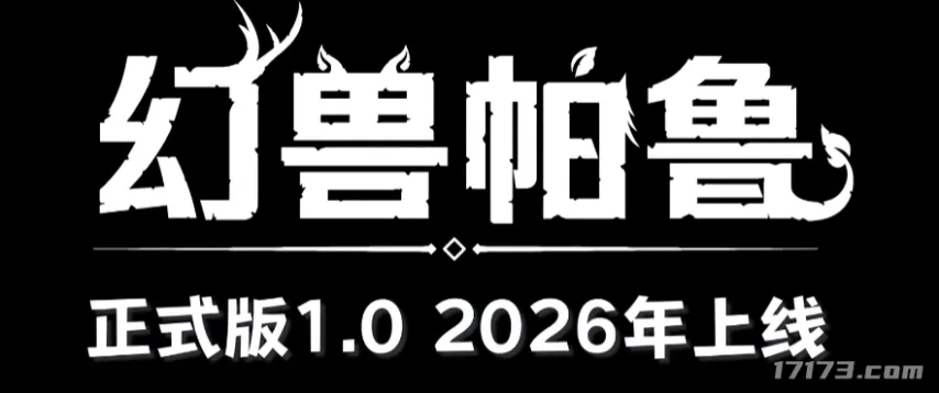 精灵皮克新,作曝光,宝可梦塞尔,2026FIFA世界杯直播赛程,世界杯门票