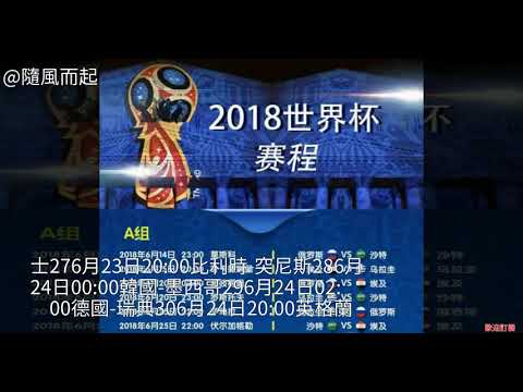 大乐透期号,专家推荐,质合分析前,2026FIFA世界杯直播赛程,世界杯门票