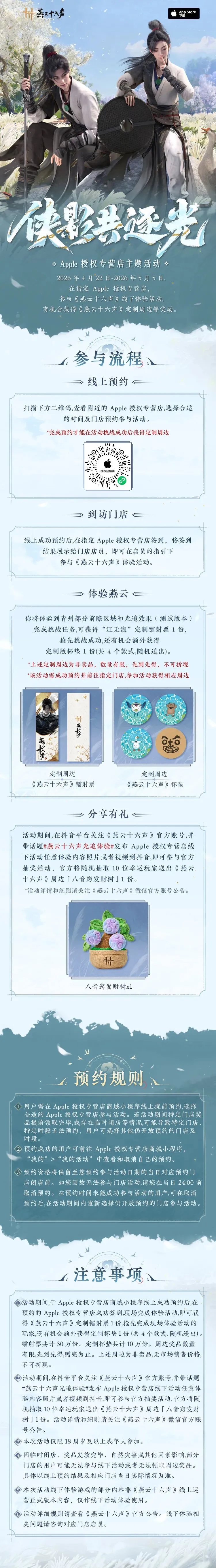 Mists,赛季开启,普通难度第,2026FIFA世界杯直播赛程,世界杯门票
