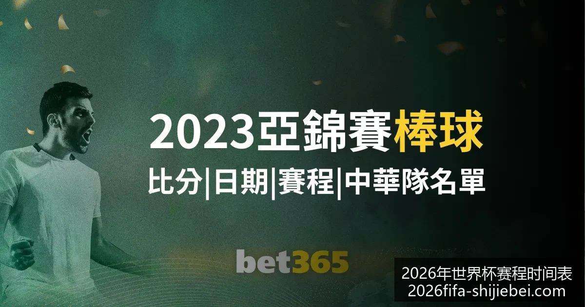 世界杯决赛,门票炒至,球迷呼吁监,2026年世界杯赛程,世界杯时间表,世界杯价格对比,世界杯赛事更新,2026年比赛安排