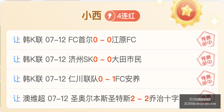 年世界杯赛,程时间表,2026年世界杯赛程时间表,2026年世界杯赛程,世界杯时间表,世界杯价格对比,世界杯赛事更新,2026年比赛安排