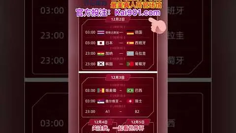 2026年世界杯赛程时间表 资讯 084646 urf