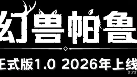 精灵皮克新作曝光：宝可梦塞尔达融合游戏首亮相