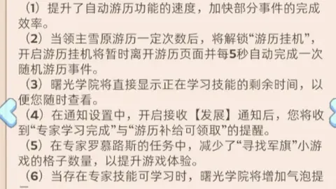 剑与远征UP返场预告：奎茵奈拉新期号专家质合分析